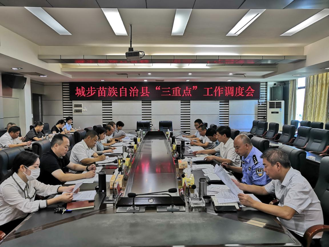 王慧敏专题调度全县“三重点”工作(图1)