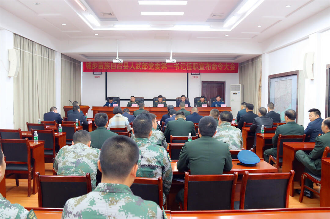 余勋伟任城步苗族自治县人武部党委第一书记(图2)