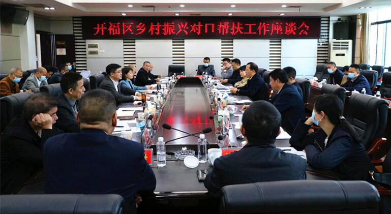 长沙市开福区来城步调研乡村振兴和对口帮扶工作(图2)