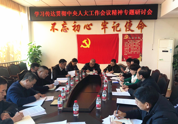 县人大常委会党组深入学习传达贯彻中央人大工作会议精神(图1)
