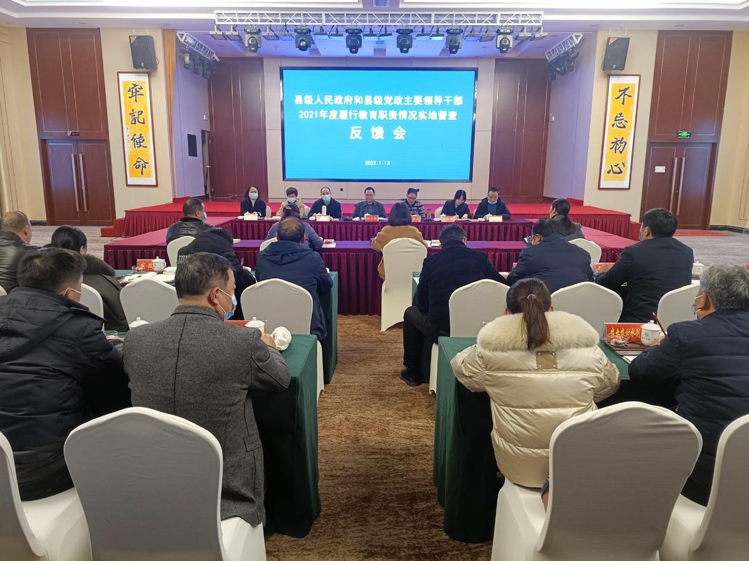 市督导评估组到城步督查县级人民政府和县级党政主要领导干部履行教育职责工作(图1)