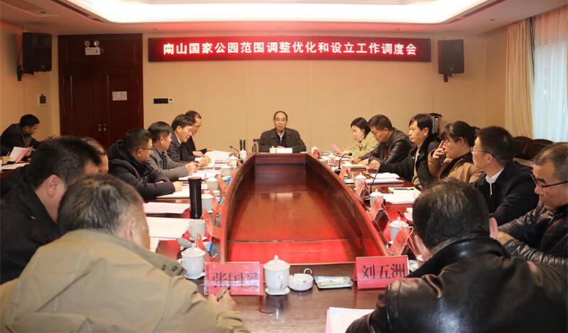 南山国家公园范围调整优化和设立工作调度会召开(图1)