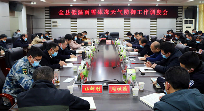 城步对低温雨雪冰冻天气防御工作进行再安排再部署(图1)