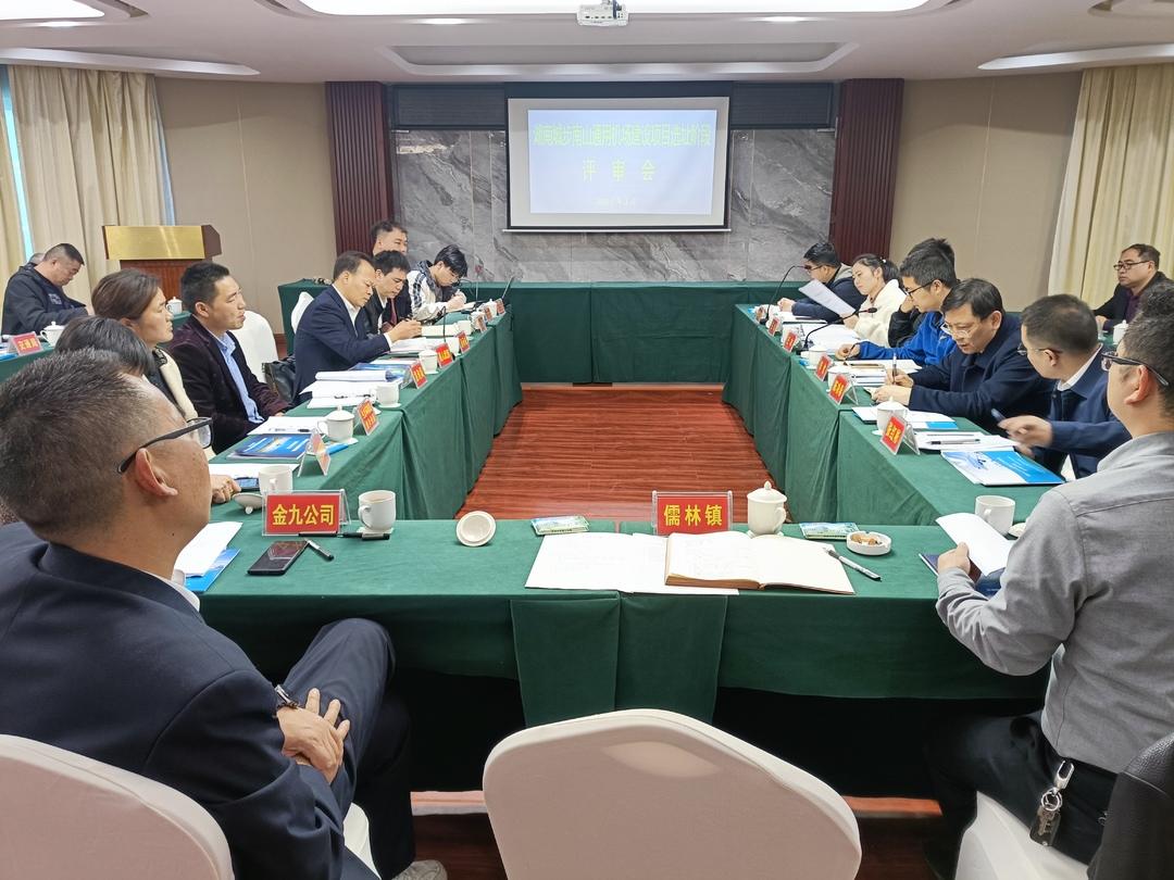 城步南山通用机场项目选址通过专家评审(图1)