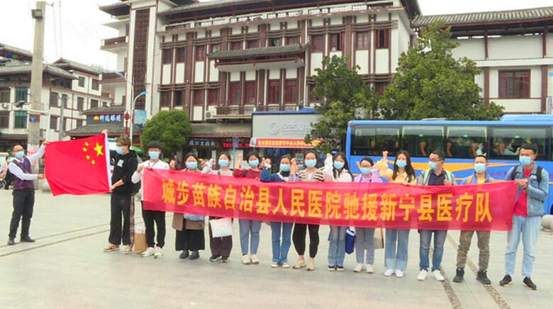 城步支援新宁抗疫医疗队出征(图1)