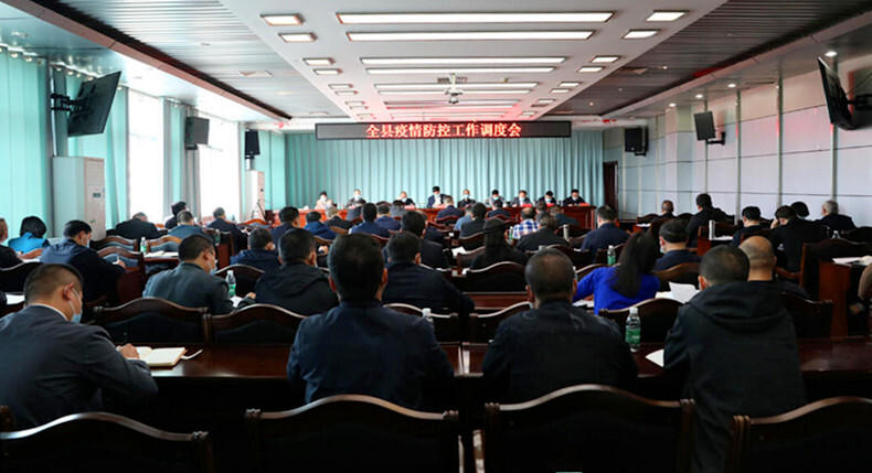 城步召开疫情防控工作调度会(图1)