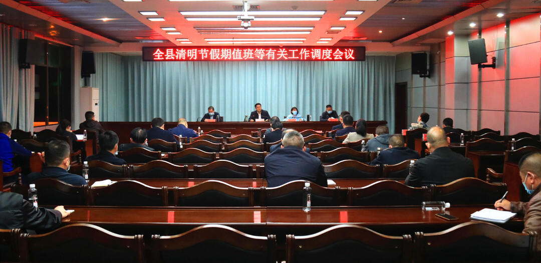 城步对疫情防控、森林防火等工作进行再安排再部署(图1)