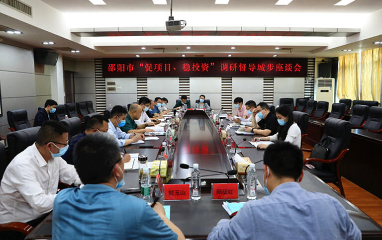 市“促项目、稳投资”专项督导组赴城步调研督导工作(图2)