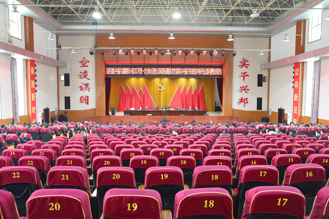 城步召开巩固拓展脱贫攻坚成果同乡村振兴有效衔接考核评估反馈问题整改推进会(图1)