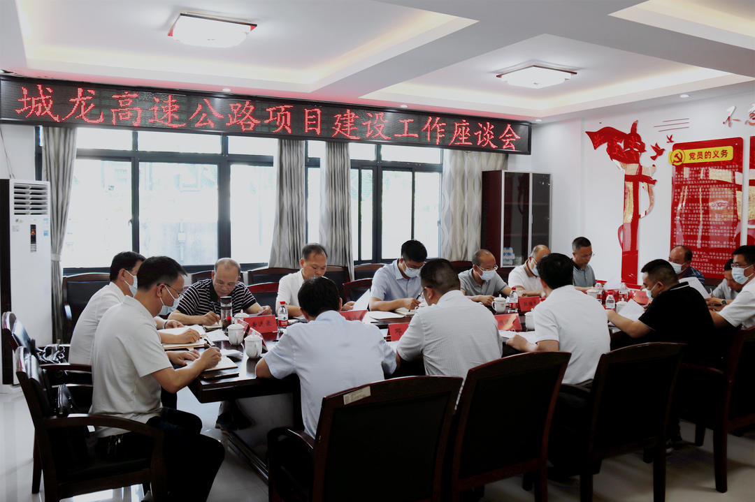 余勋伟调研城龙高速公路项目建设工作(图1)