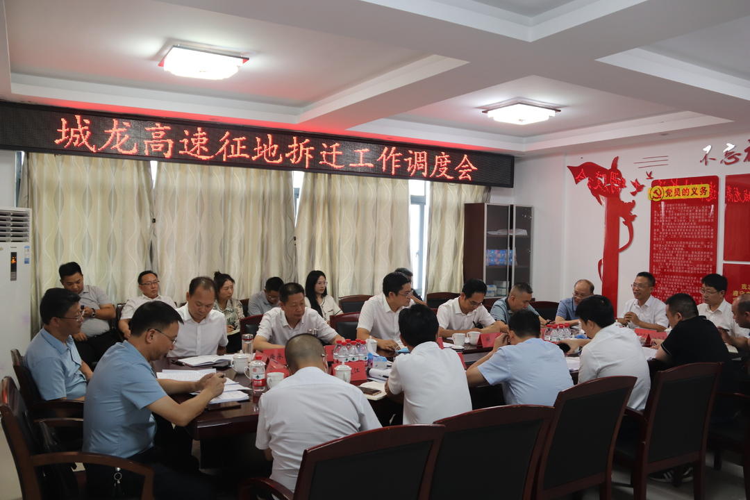 余勋伟调研城龙高速征地拆迁工作(图1)