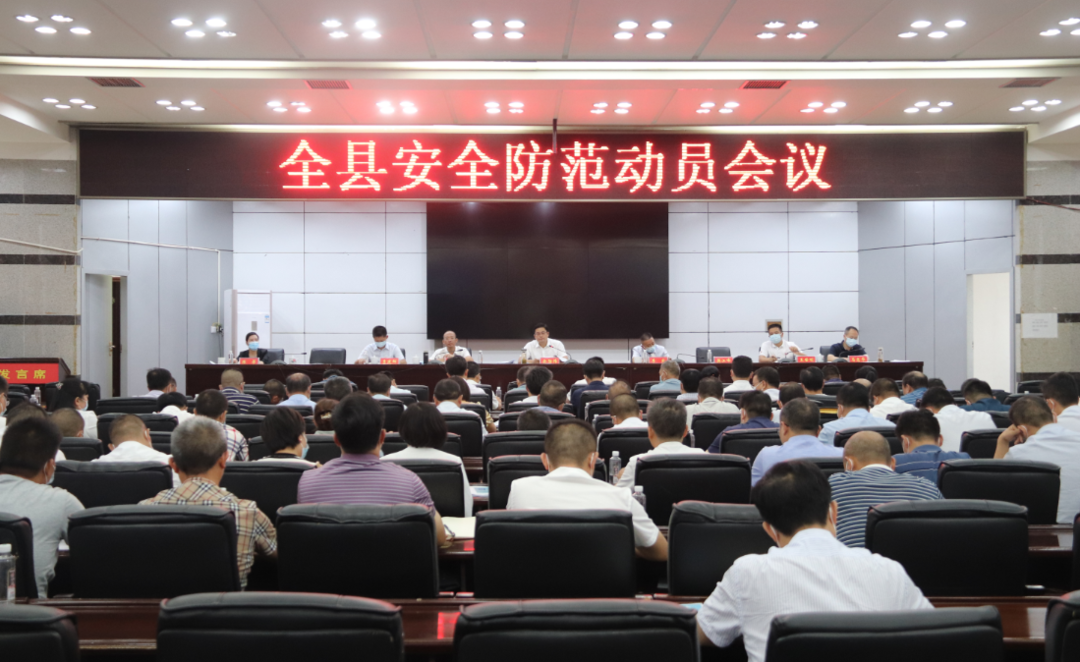 城步全面安排部署当前和今后安全防范工作(图1)