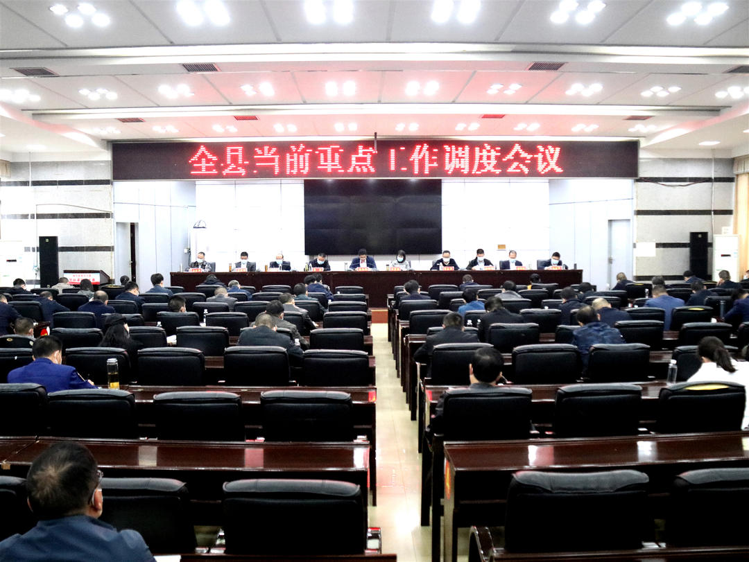 城步召开当前重点工作调度会(图1)