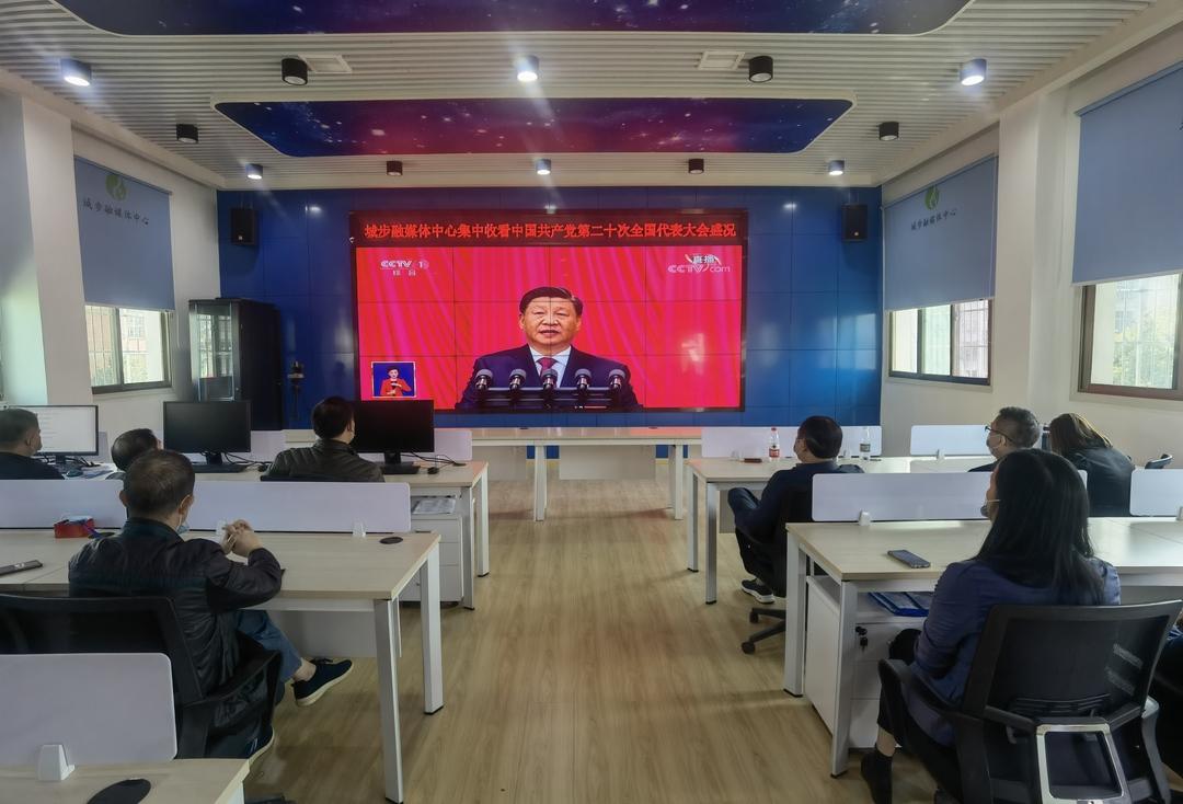 城步各界干部群众收看收听党的二十大开幕会(图2)