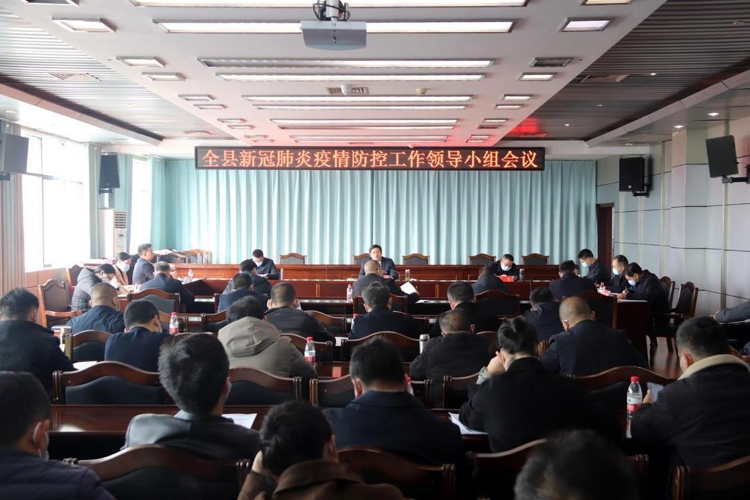 城步召开全县疫情防控领导小组会议(图1)
