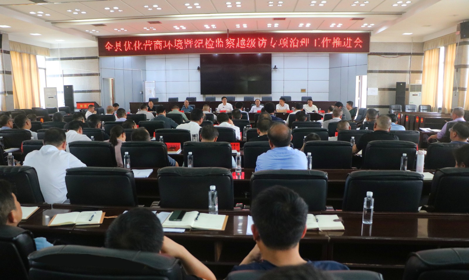 城步召开全县优化营商环境暨纪检监察越级访专项治理工作推进会(图2)