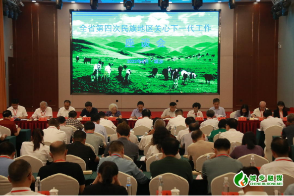 全省第四次民族地区关心下一代工作座谈会在城步召开(图1)