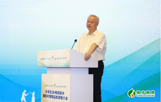 “乐享生活·畅游苗乡”湘桂风情精品旅游推介会在城步召开(图1)