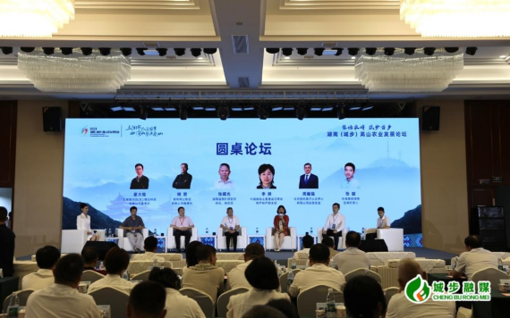 湖南（城步）高山农业发展论坛成功举办(图6)