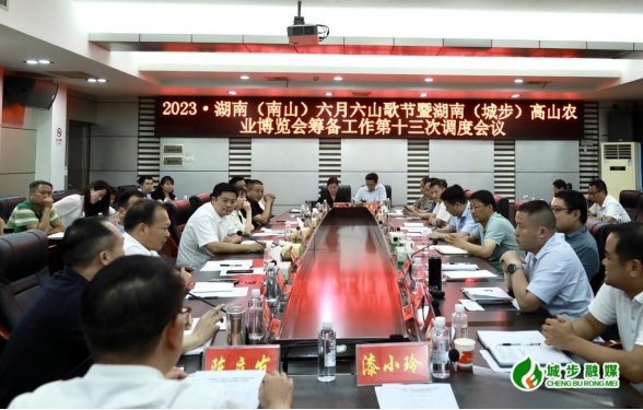 再调度再部署 “一节一会”筹备工作有序推进(图4)