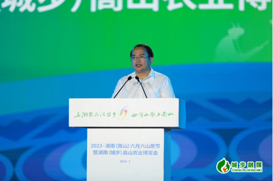 2023·湖南（南山）六月六山歌节暨湖南（城步）高山农业博览会盛大开幕(图5)