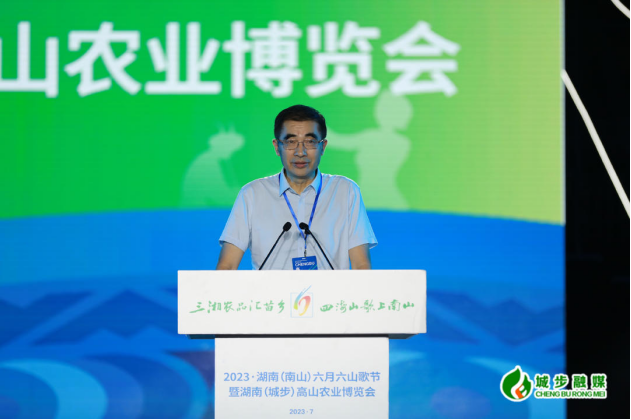 2023·湖南（南山）六月六山歌节暨湖南（城步）高山农业博览会盛大开幕(图1)
