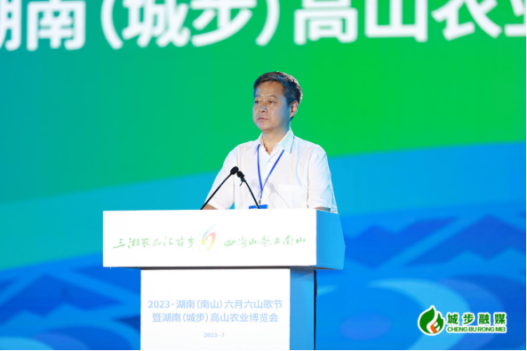 2023·湖南（南山）六月六山歌节暨湖南（城步）高山农业博览会盛大开幕(图2)