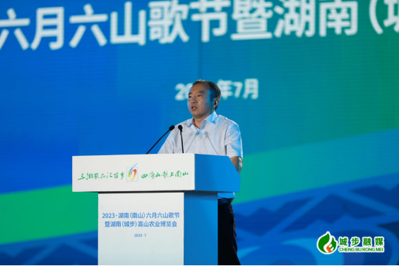 2023·湖南（南山）六月六山歌节暨湖南（城步）高山农业博览会盛大开幕(图4)