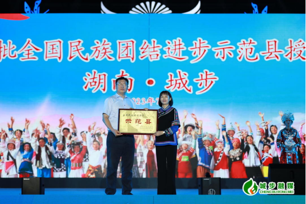 2023·湖南（南山）六月六山歌节暨湖南（城步）高山农业博览会盛大开幕(图7)