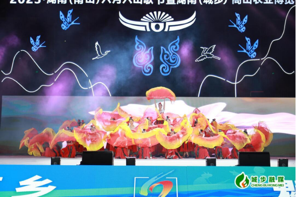 2023·湖南（南山）六月六山歌节暨湖南（城步）高山农业博览会盛大开幕(图9)