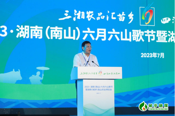 2023·湖南（南山）六月六山歌节暨湖南（城步）高山农业博览会盛大开幕(图3)