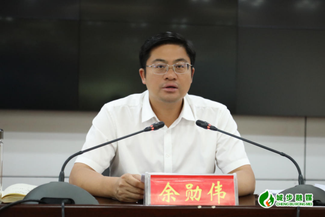 城步召开2023年绩效考核暨重点工作推进会(图1)