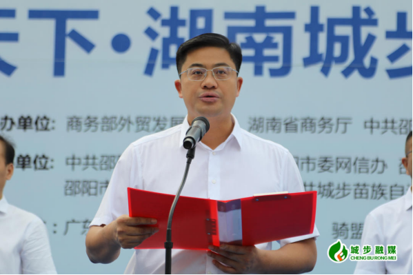 “悠游南山·凉夏苗乡”避暑休闲骑行活动在城步举行(图1)