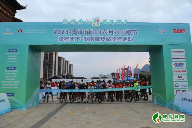 “悠游南山·凉夏苗乡”避暑休闲骑行活动在城步举行(图3)