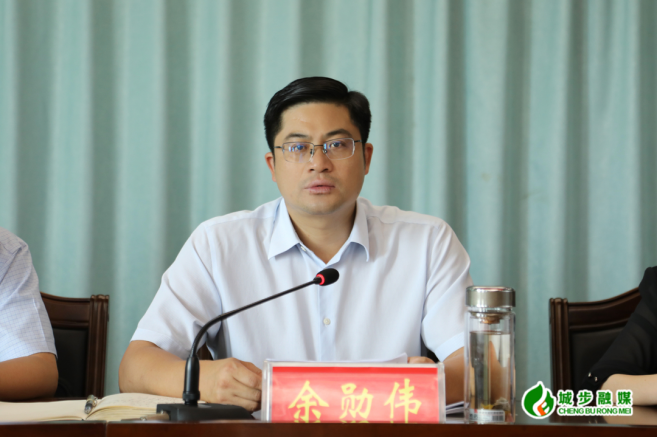 城步召开2023年全县总河长会议(图1)