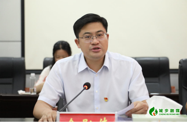 余勋伟主持召开城步“走找想促”活动第二次调研情况交流会(图1)