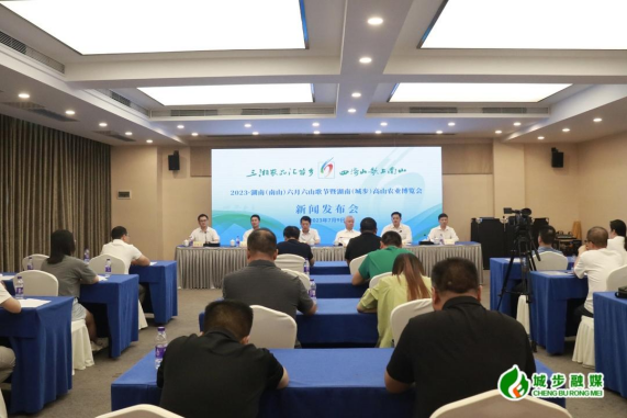 2023·湖南（南山）六月六山歌节暨湖南（城步）高山农业博览会将于7月23日至30日举行(图5)