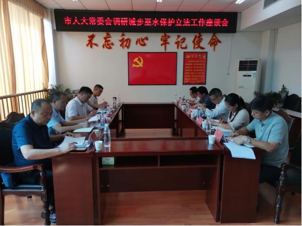 毛学雄在城步调研巫水保护立法工作(图2)