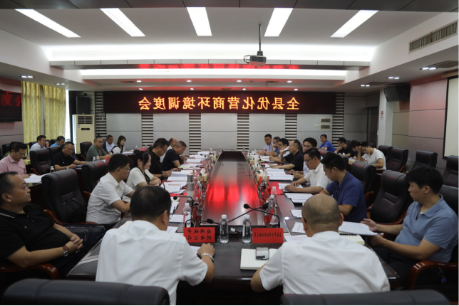 余勋伟主持召开全县优化营商环境调度会(图2)