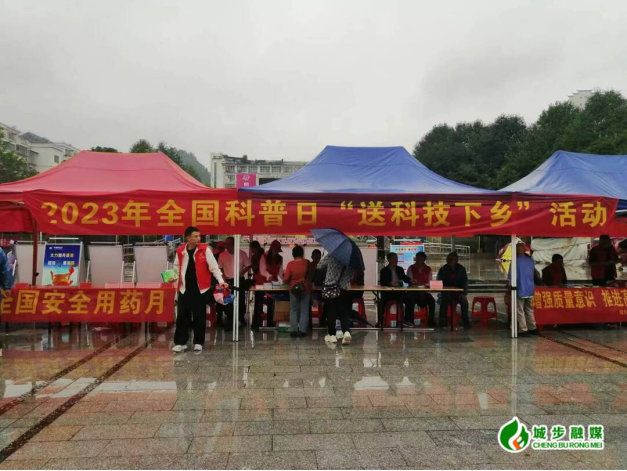 城步启动2023年全国科普日活动(图2)