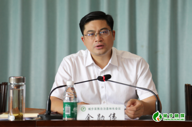余勋伟主持召开2023年全县林长会议(图1)