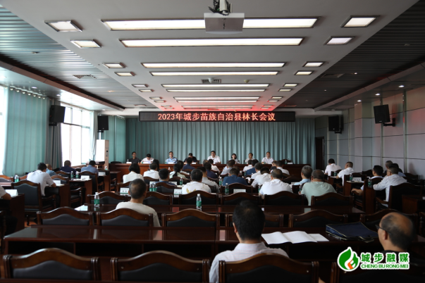 余勋伟主持召开2023年全县林长会议(图3)