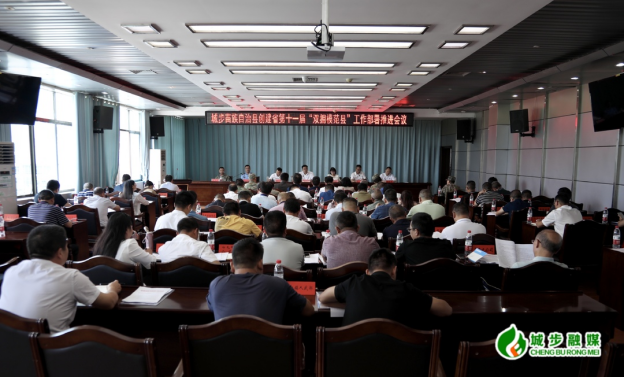 城步召开创建省第十一届“双拥模范县”工作部署推进会(图3)