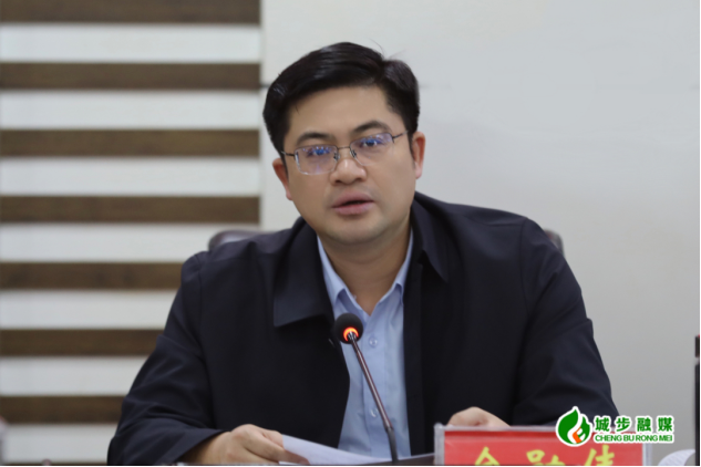 城步召开2023年第26次县委常委会议(图1)