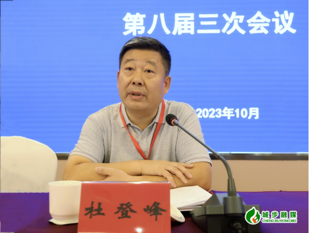 怀邵两市九县边界护林联防第八届三次会议在城步召开(图3)