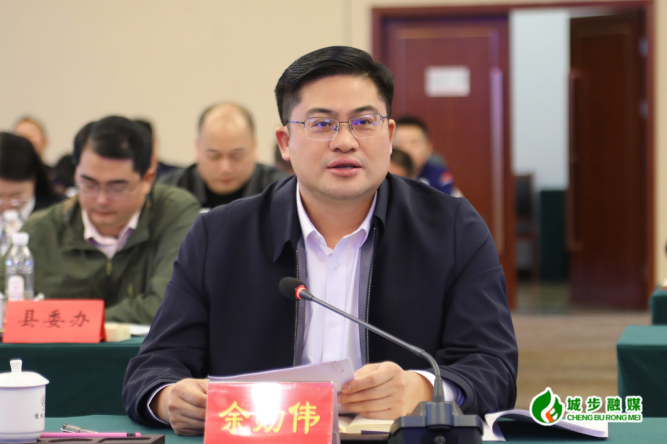 市创建全国文明城市考评组向城步反馈第三季度考核情况(图2)