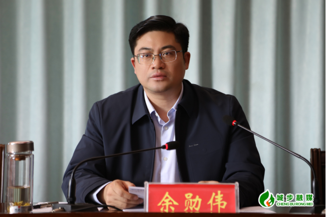 城步召开全县文明城市创建工作推进会(图1)