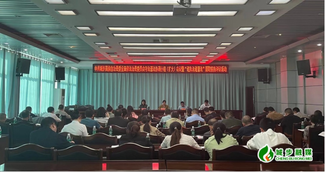 城步召开县委全面依法治县委员会守法普法协调小组（扩大）会议暨“谁执法谁普法”履职报告评议会(图1)