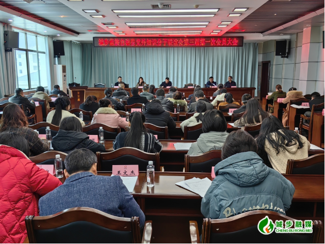 城步举行党外知识分子联谊会第三届第一次会员大会(图1)