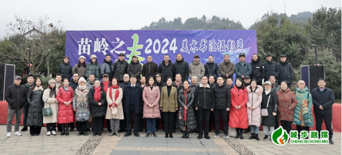 城步“苗岭之春2024”美术书法摄影展开幕(图1)